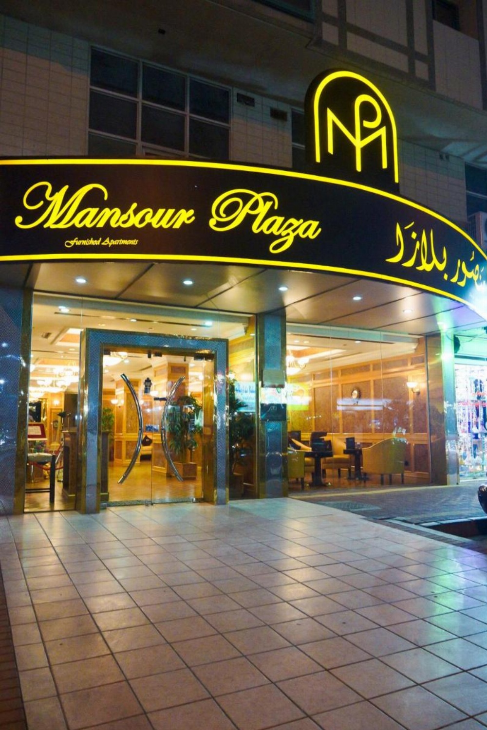 Mansour Plaza Hotel Apartments Image 11