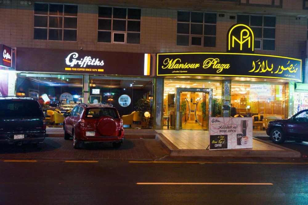Mansour Plaza Hotel Apartments Image 13